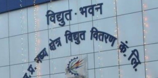 16 जिलों के बिजली कार्मिकों को 24 x 7 दिवस अपने फोन चालू रखने के निर्देश जारी