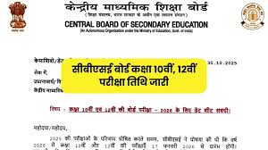 CBSE
