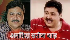 shah