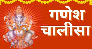 Ganesh