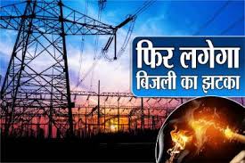 bijli