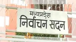 nirvachan