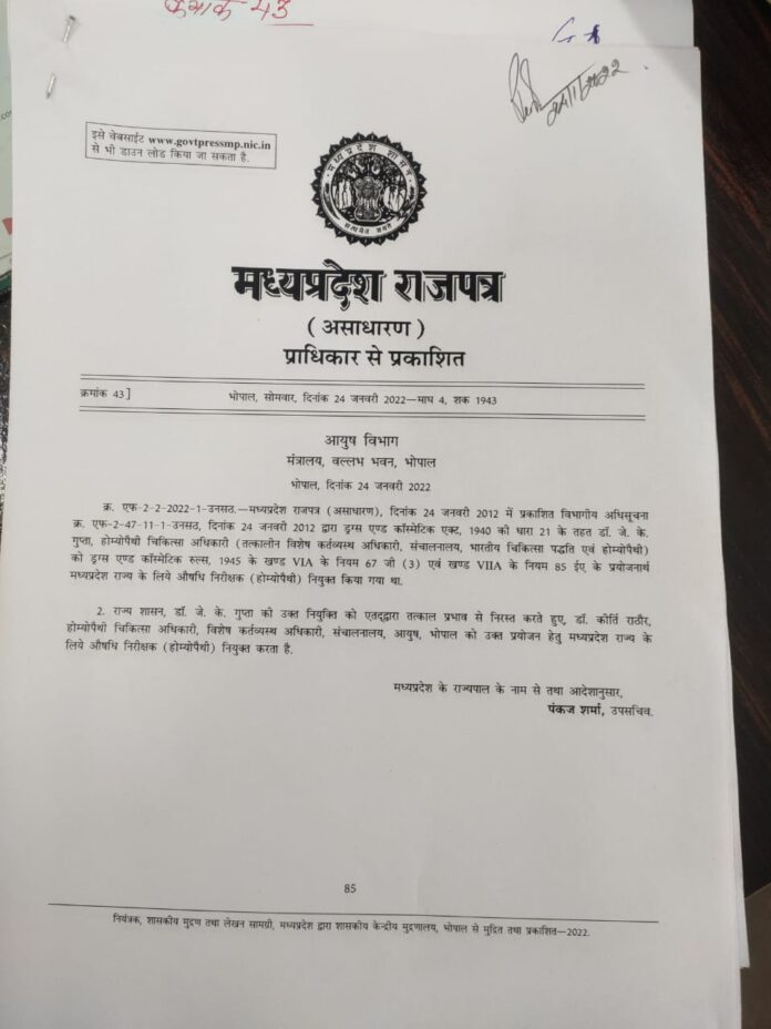rajpatra