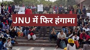 JNU
