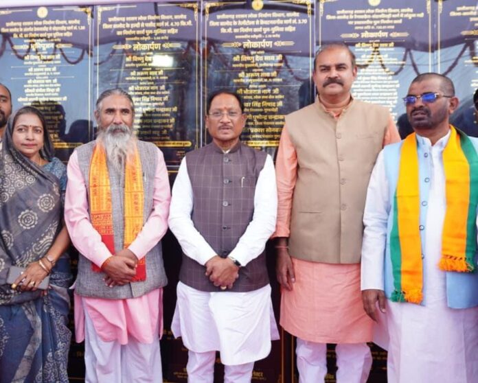 cg-vikas