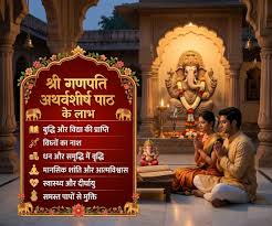 ganpati