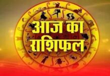 आज का राशिफल 4 अगस्त 2026: मेष, वृष, मिथुन समेत सभी 12 राशियों के लिए कैसा रहेगा दिन, पढ़ें दैनिक भविष्यफल