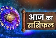 आज का राशिफल 5 अगस्त 2026: इन राशियों की चमकेगी किस्मत, जानें मेष से मीन तक का भविष्यफल